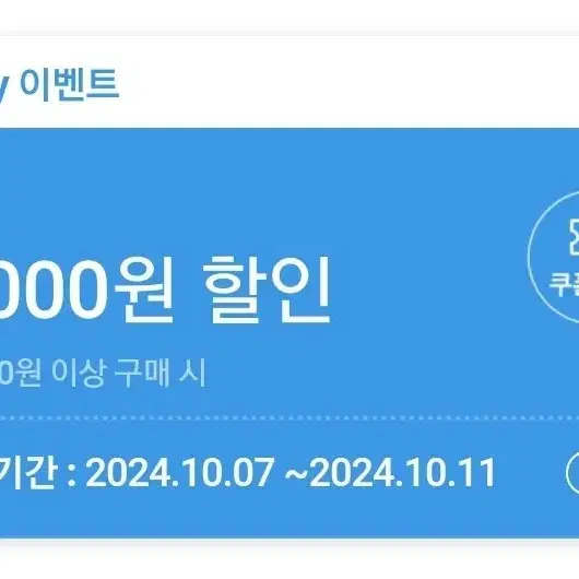 마켓컬리 4만이상 7천할인쿠폰 500원에 팝니다