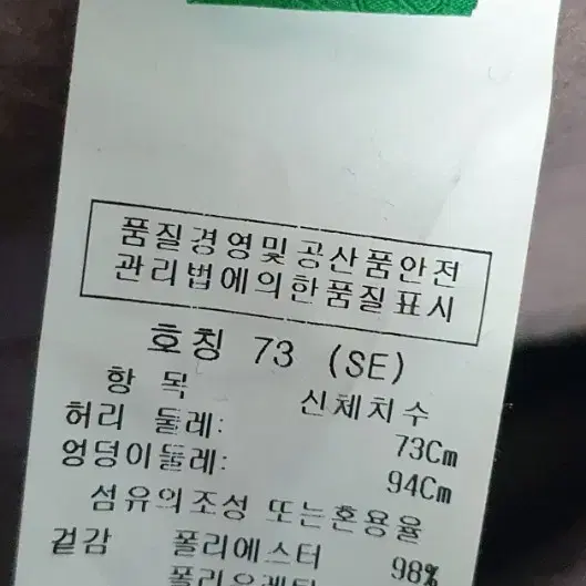 크로커다일, 슬림핏 기모팬츠