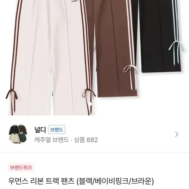 널디팬츠 베이비핑크 S