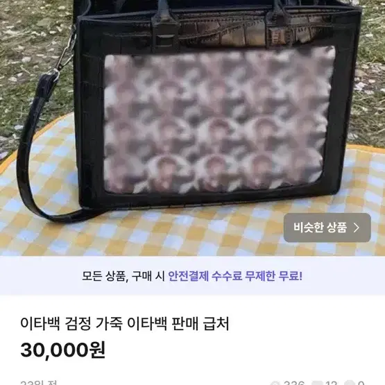 이타백 검정 가죽 이타백 판매