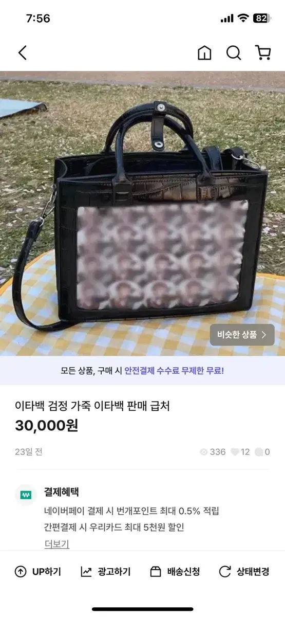 이타백 검정 가죽 이타백 판매