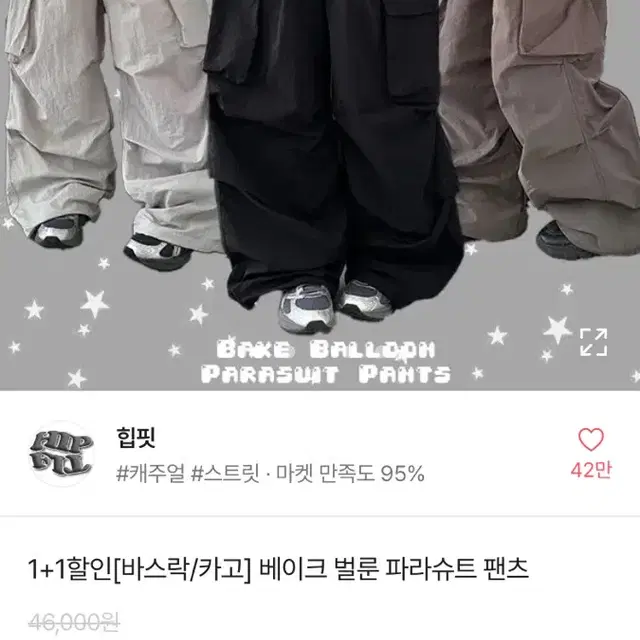 카고팬츠 회색