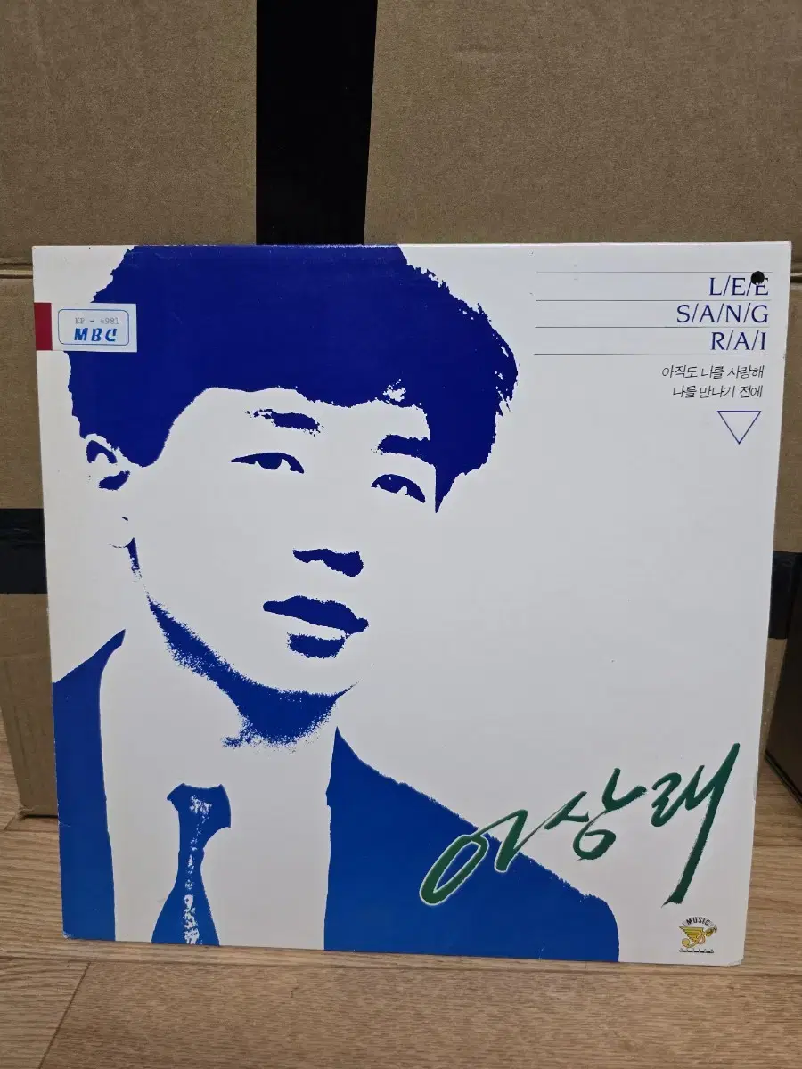 이상래 아직도 LP / 희귀반 / MINT / 춘천 MBC