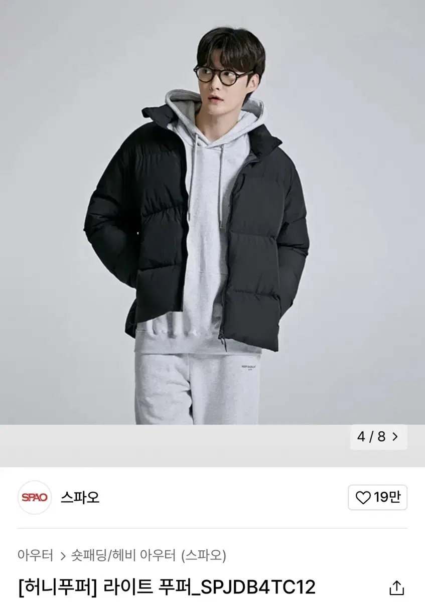 Spao Light Poofer Black Padding