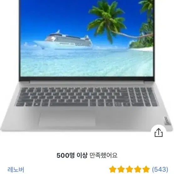 레노버 슬림 5 5i-13500H 품절대란