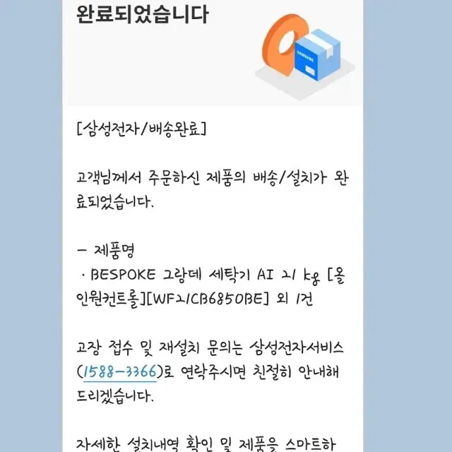 비스포크 그랑데 ai 세탁기 건조기 세트