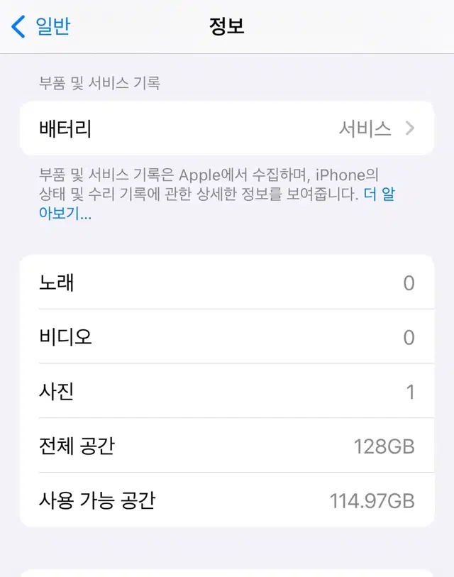 아이폰12미니 128GB (상태B) 배터리75%