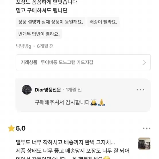 Dior명품전문 후기