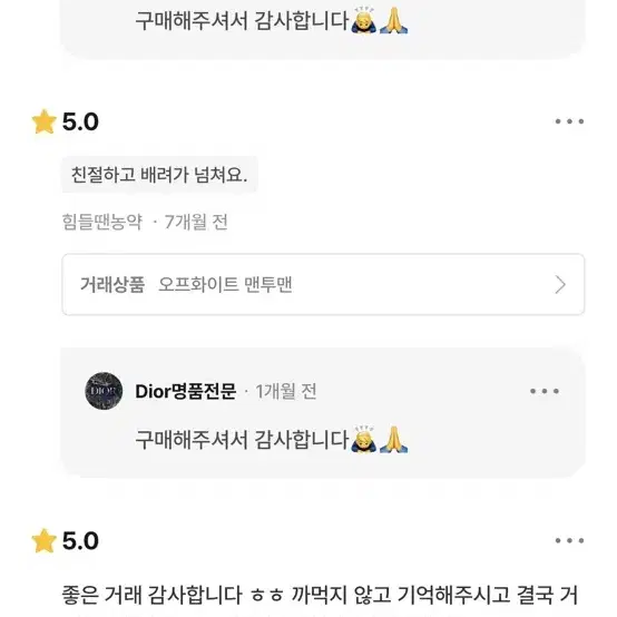 Dior명품전문 후기