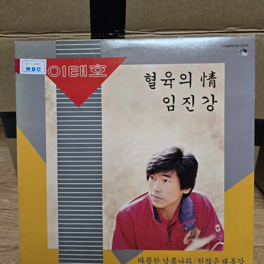 이태호 LP / 희귀반 / 춘천 MBC