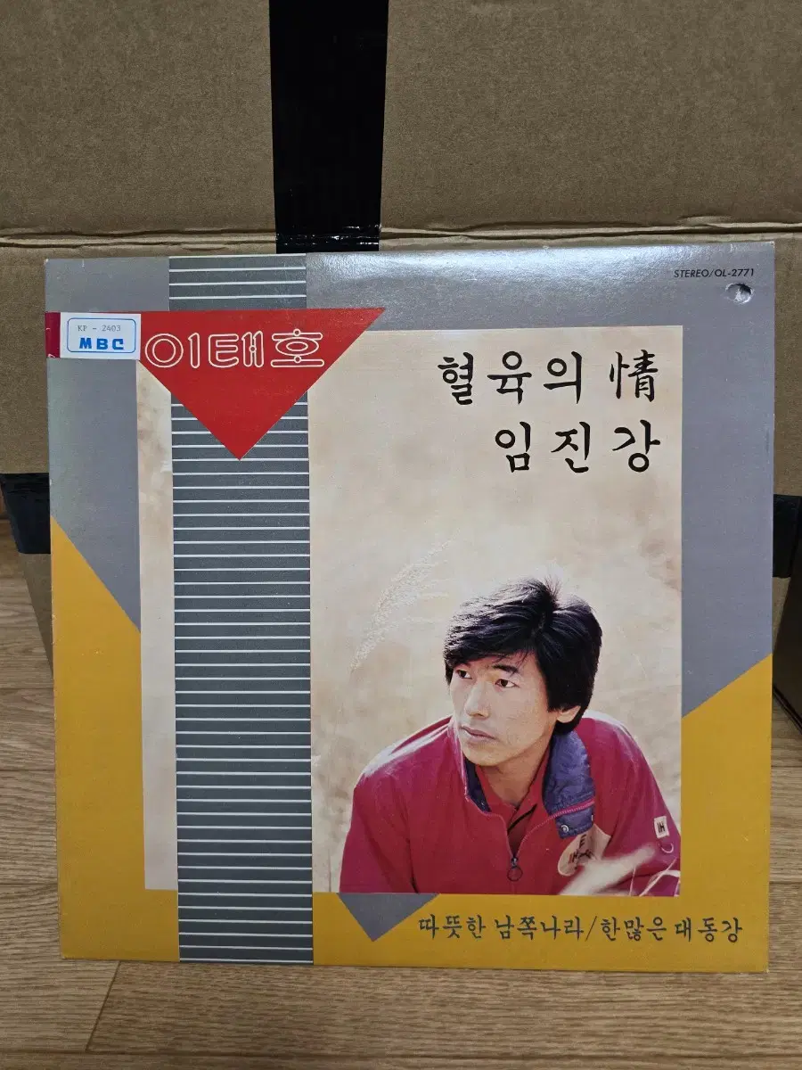 이태호 LP / 희귀반 / 춘천 MBC