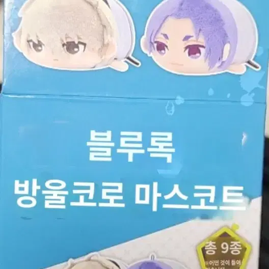 블루록 인형 바치라로 교환