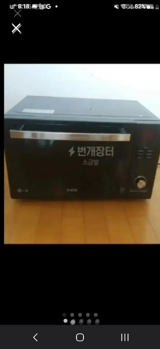 삼성광파오분전자렌지대형