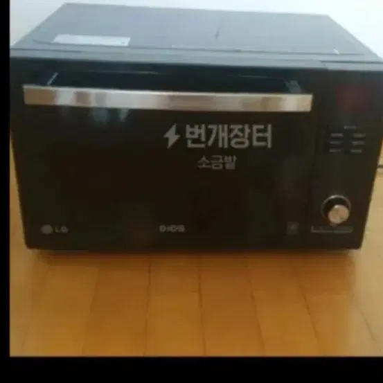 삼성광파오분전자렌지대형