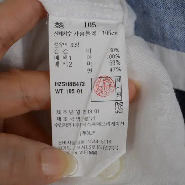 헤지스 린넨 남방 남성XL 마 셔츠 NB5899