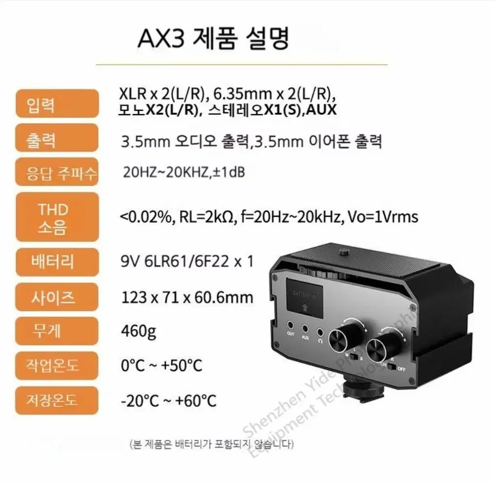 코미카 cvm-ax3 2채널 믹서 3.5mm