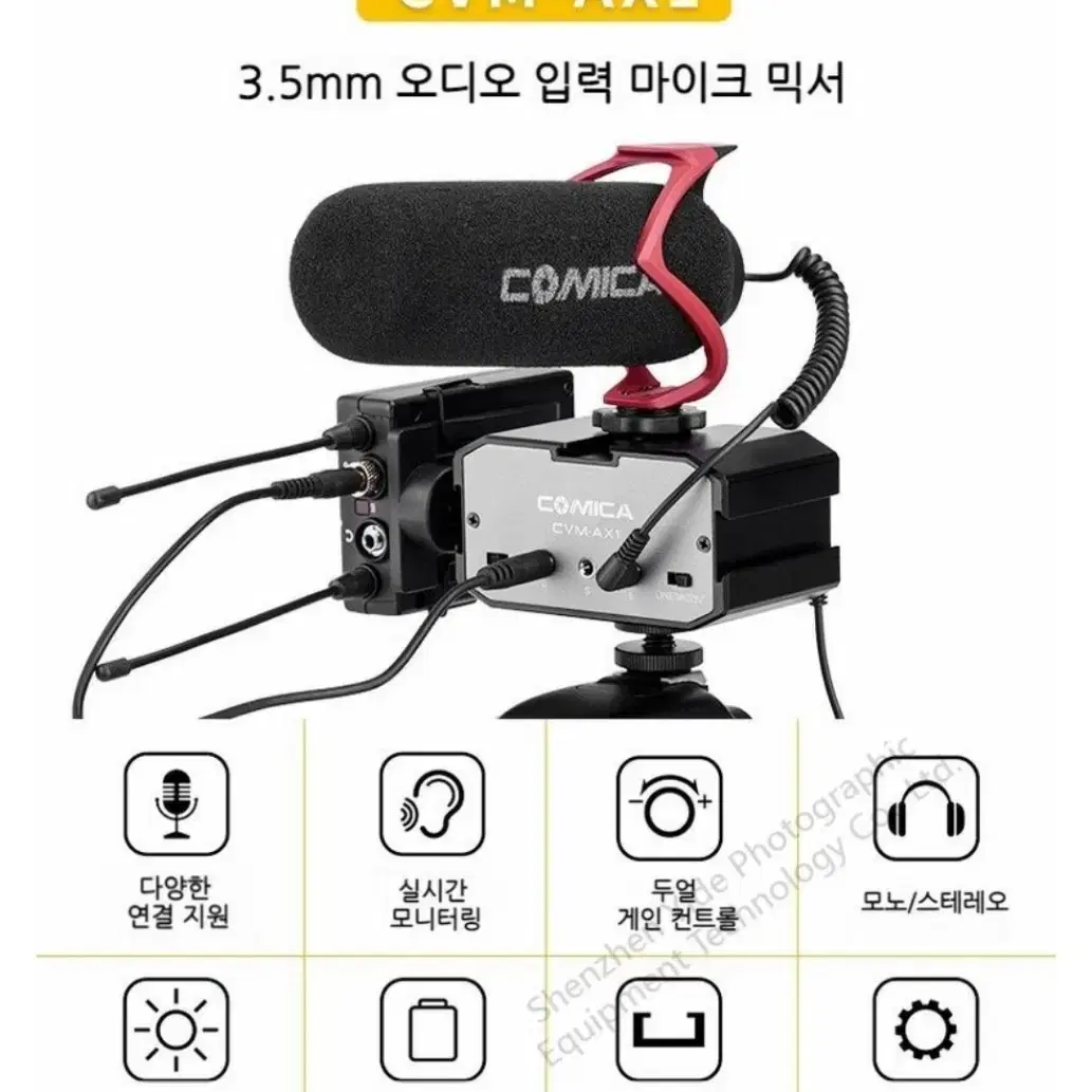 코미카 cvm-ax3 2채널 믹서 3.5mm