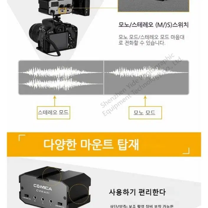 코미카 cvm-ax3 2채널 믹서 3.5mm