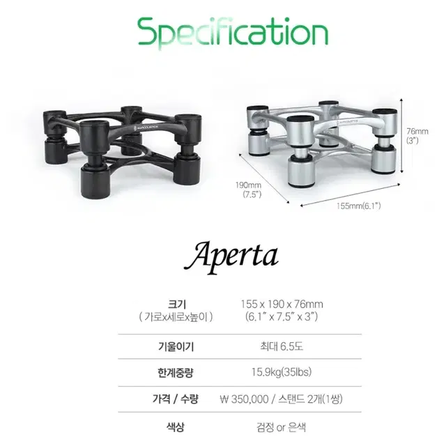 아이소 어쿠스틱 아페르타 (Iso Acoustics Aperta) 미개봉