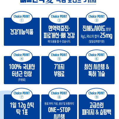 대동고려삼 뼈애면역 12g x 30포