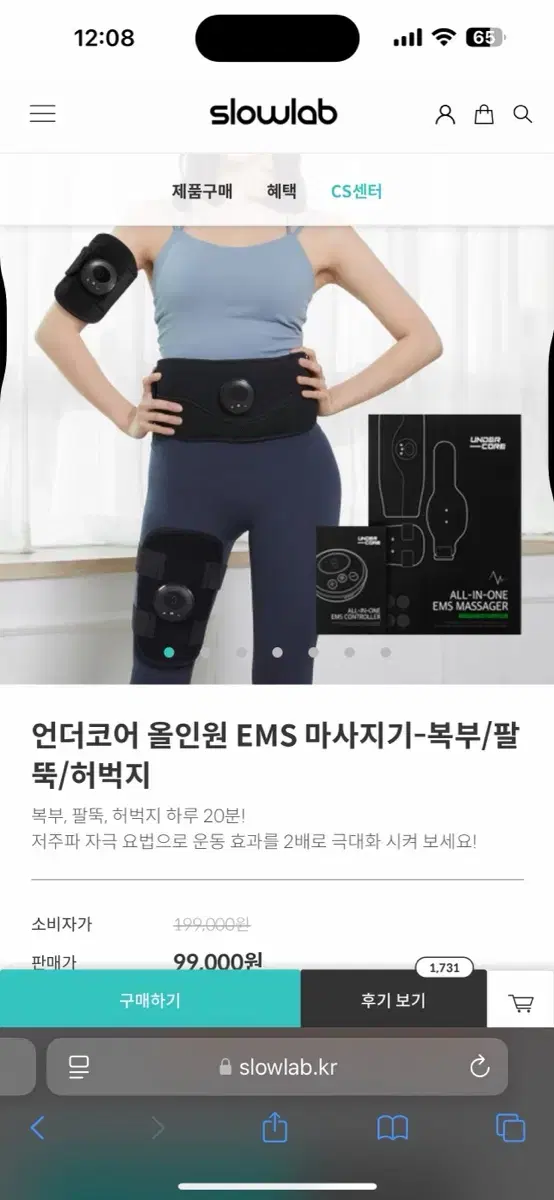 올인원 ems 마사지기