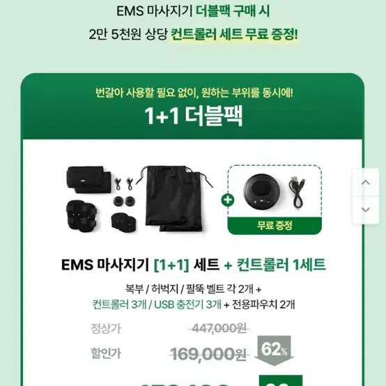 올인원 ems 마사지기