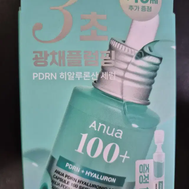 아누아 피디알엔 히알루론산 캡슐 100 세럼 30ml 기획 (+눈물세럼