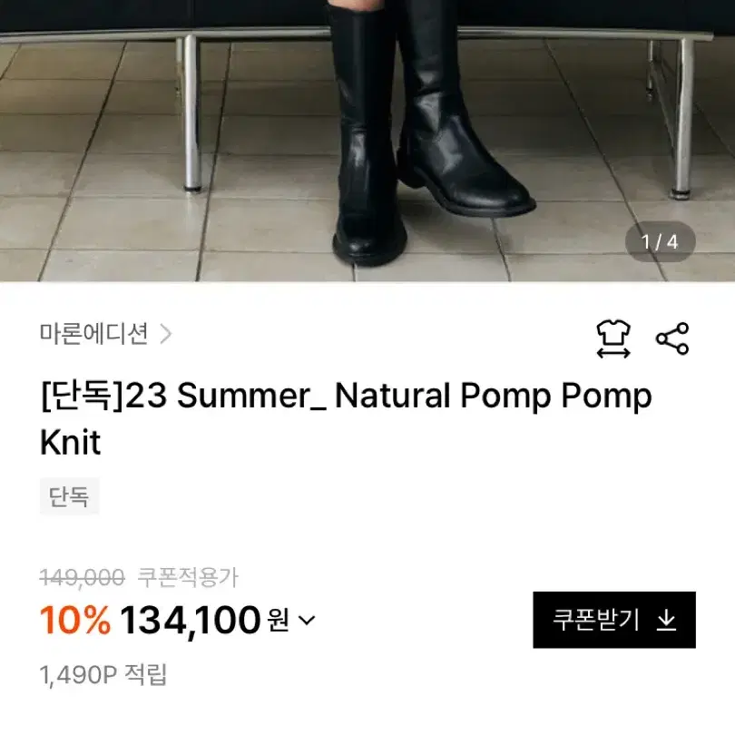 마론에디션 23 Summer_ Natural Pomp Pomp Knit