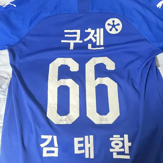 수원삼성 2019 유니폼 3xl / 김태환 데뷔시즌