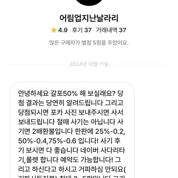 백목이버섯v목이버섯님 비매너 박제1