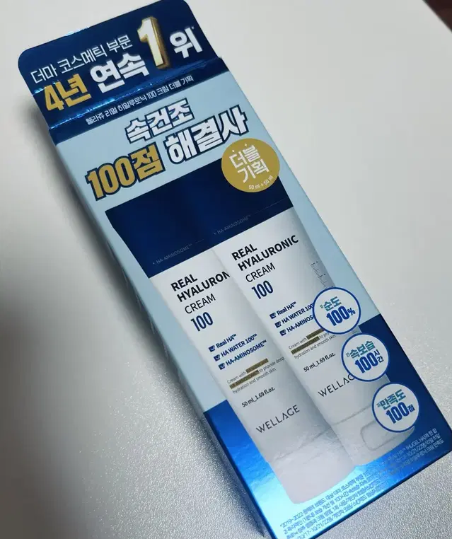 웰라쥬 리얼 히알로루닉 100 크림 더블 기획 세트