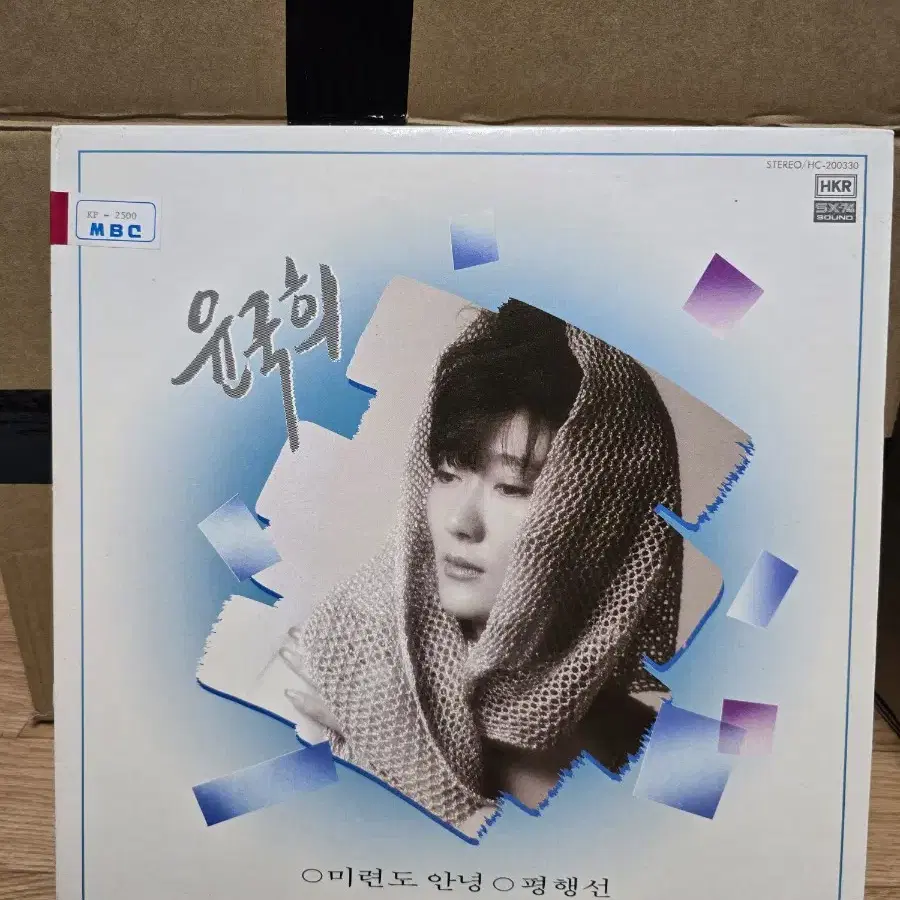 윤국희 LP / MINT / 춘천 MBC