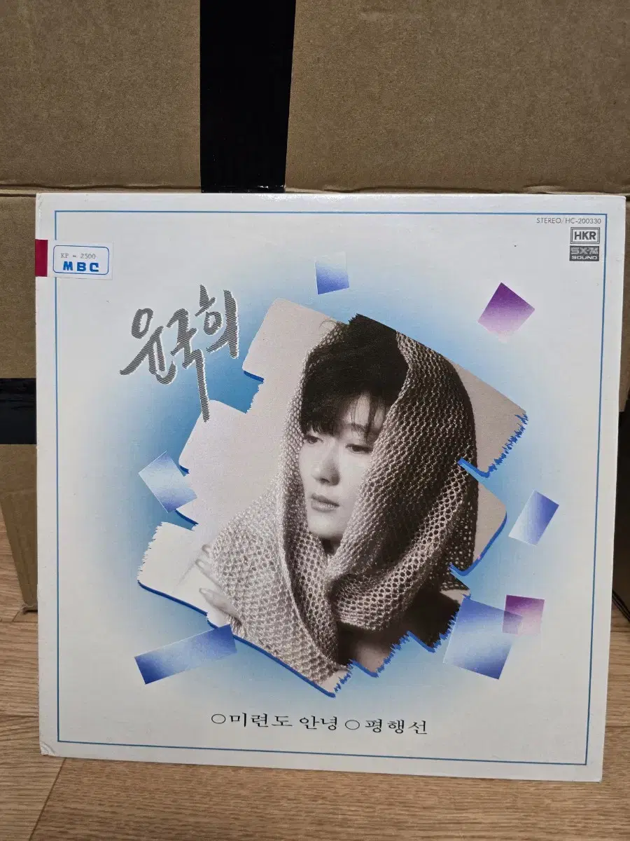 윤국희 LP / MINT / 춘천 MBC