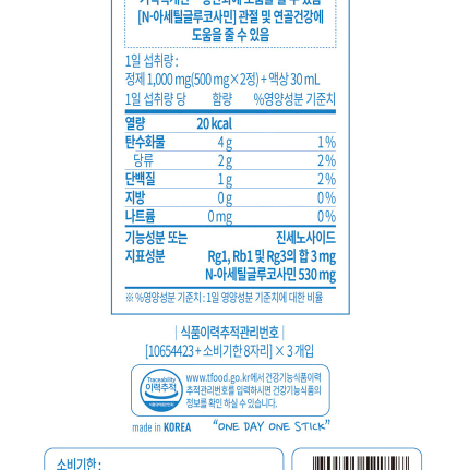 대동고려삼 관절엔 굿(2정 + 액상 30ml) 30포