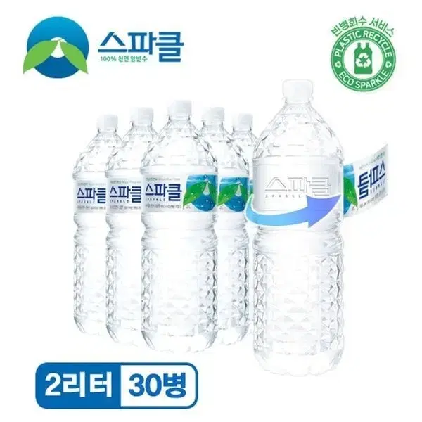 스파클 생수 2L 30개 물 무료배송