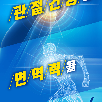 대동고려삼 관절엔 굿(2정 + 액상 30ml) 30포x2BOX