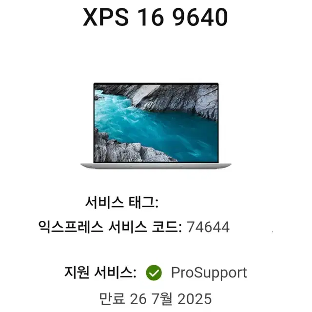 [미개봉]DELL XPS 16 9640 울트라7/RTX4060 노트북판매