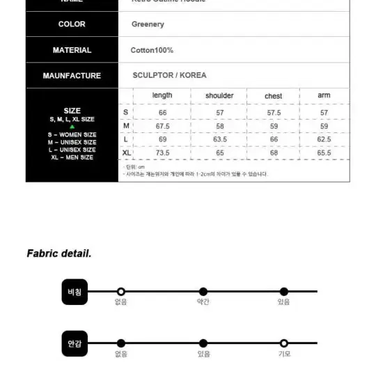 스컬프터 아웃라인 로고 후디 그리너리 어패럴 기모 후드티 초록색 그린