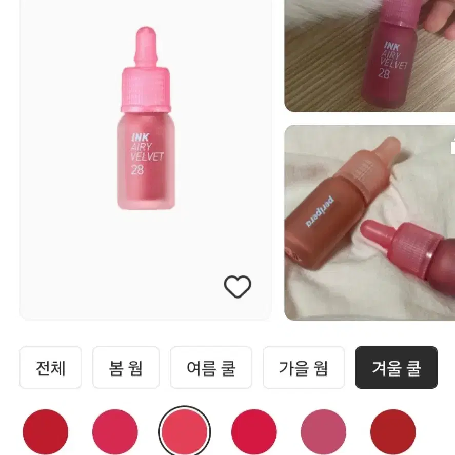 [새상품] 페리페라 에어리틴트 땡큐베리마치