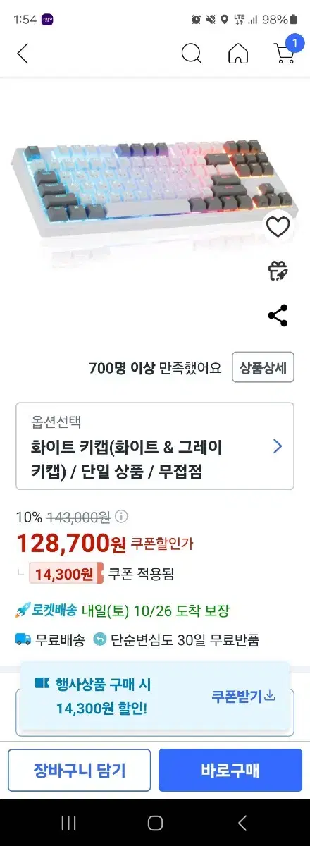 COX콕스 엔데버 무접점 키보드 텐키리스 50g