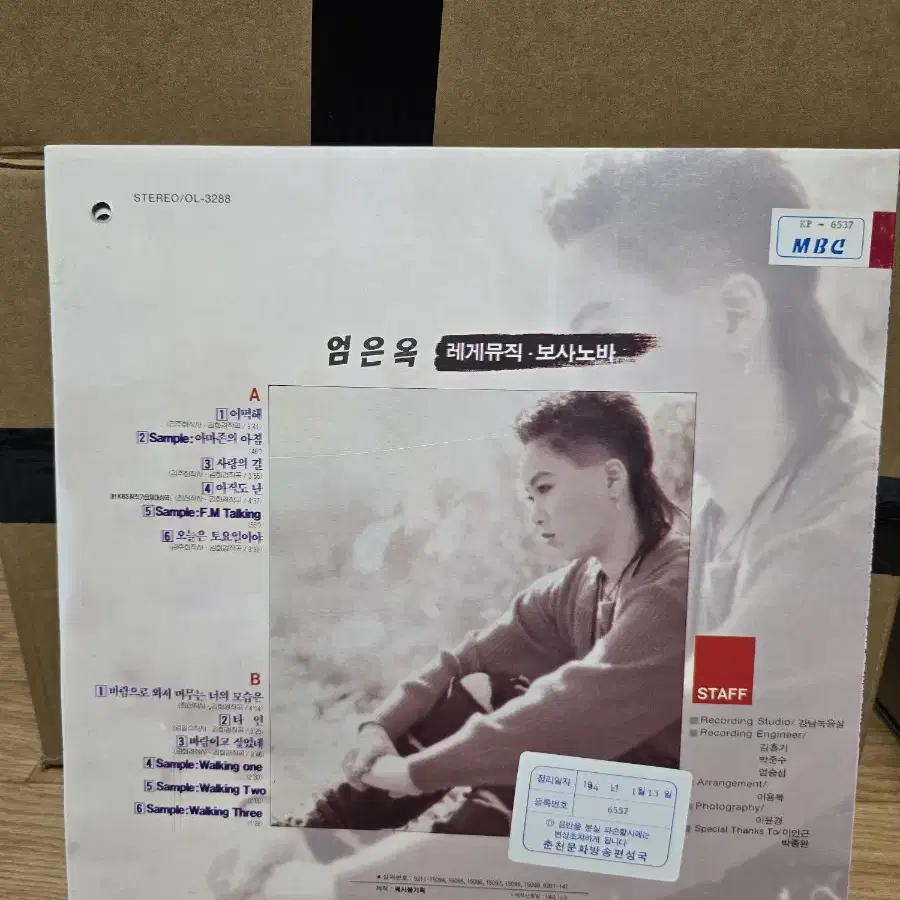 엄은옥 LP / MINT / 춘천 MBC