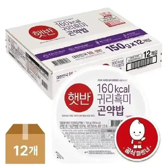 햇반 귀리흑미 곤약밥 150g 12개