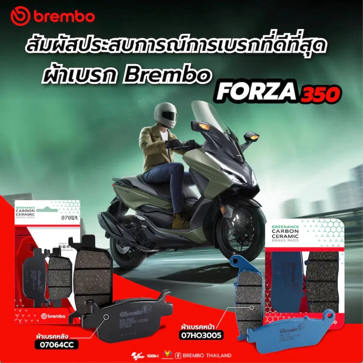 포르자350 BREMBO CABON  세라믹패드 셋트