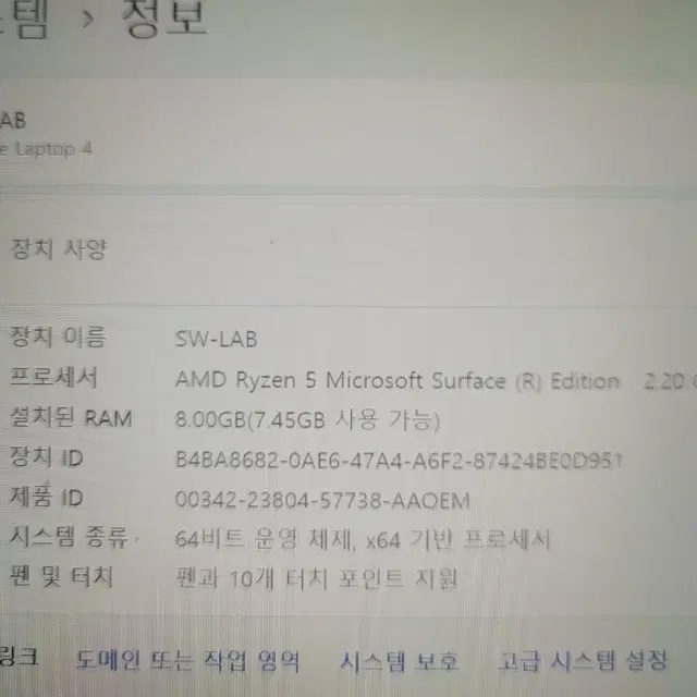 서피스 랩탑4 AMD 라이젠5 8G 13.5인치 128G