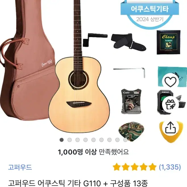 고퍼우드 G110 + 구성품 + 거치대