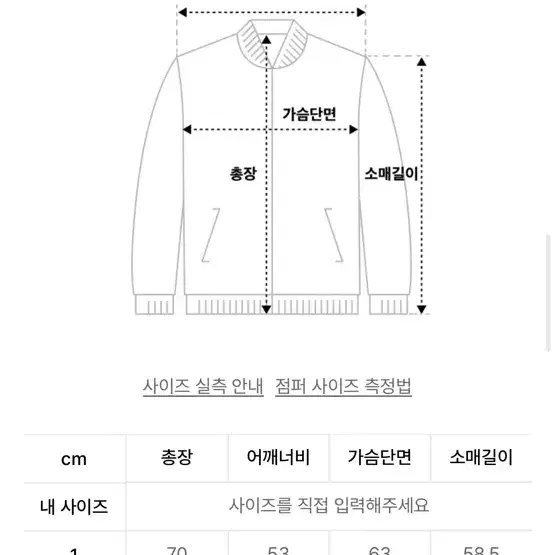 트리밍버드 쉬어아노락 재킷 size2 새상품