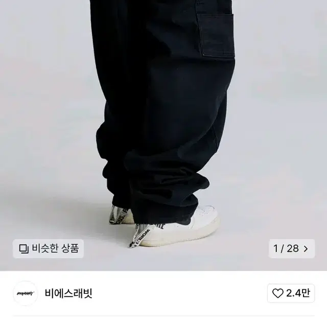 비에스레빗 카펜터 루즈핏 데님 팬츠 L