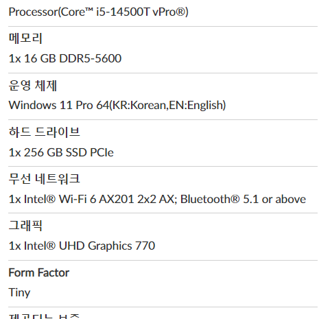 레노버 ThinkCentre i5 14세대 최신 고성능 M70q Gen5