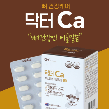 CHC 닥터Ca(어골칼슘) 1,000mg x 60정 x3BOX