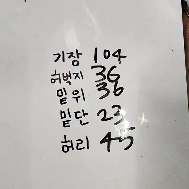 콜롬비아 아웃도어 면바지 36